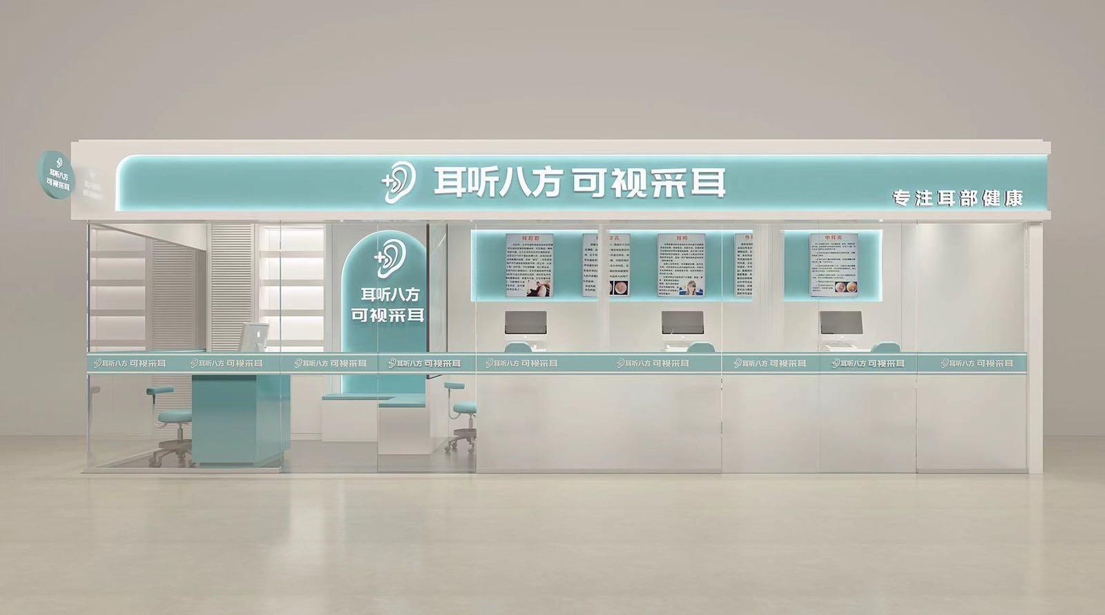 耳听八方可视采耳(拉萨城关万达广场店)