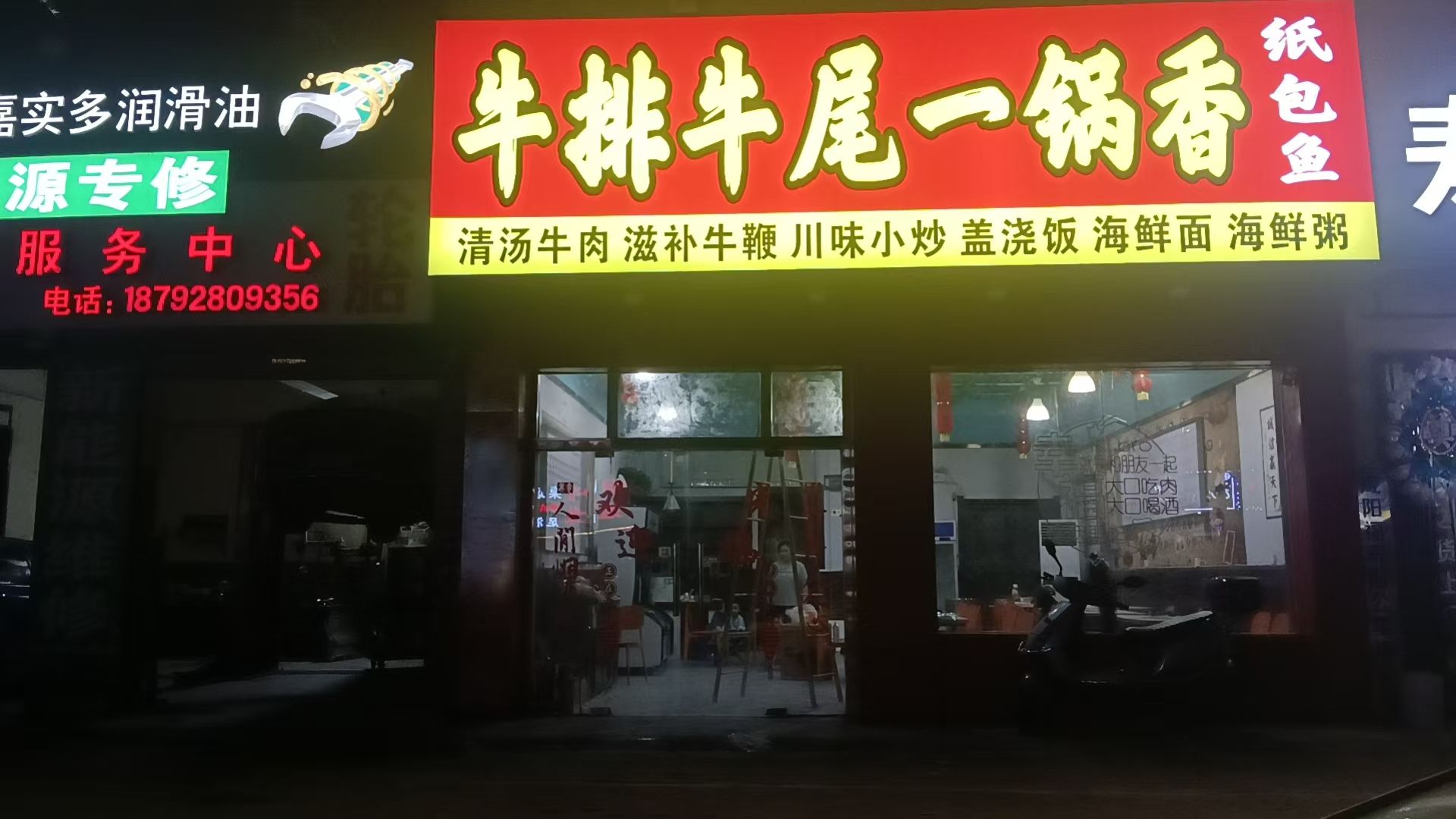 牛排牛尾一锅香纸包鱼