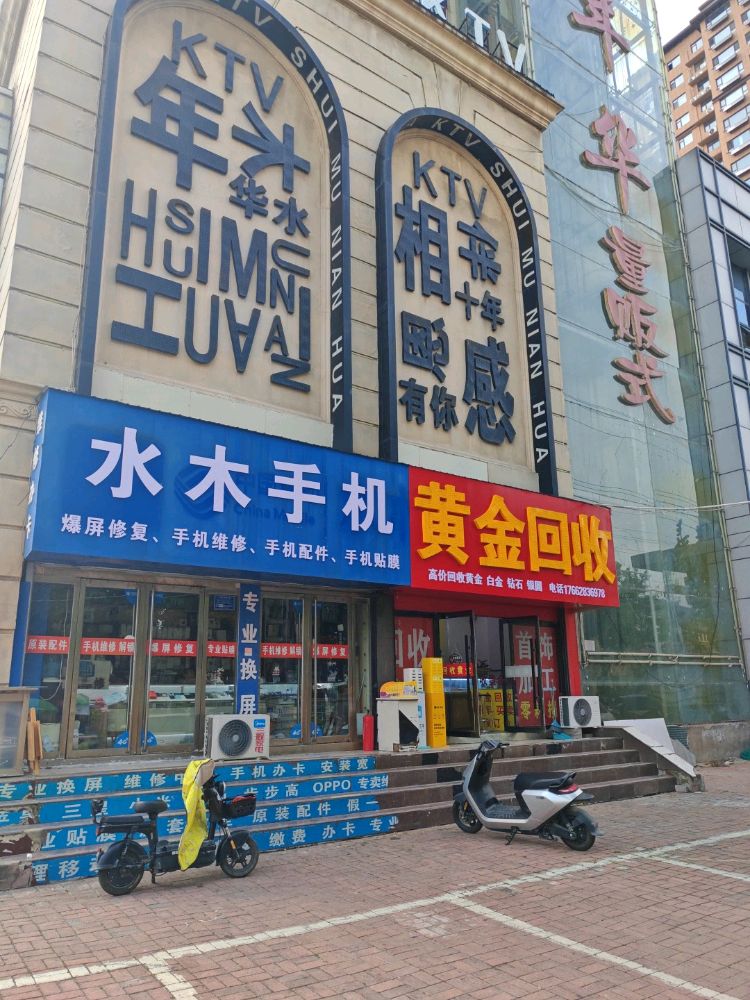 黄金回收