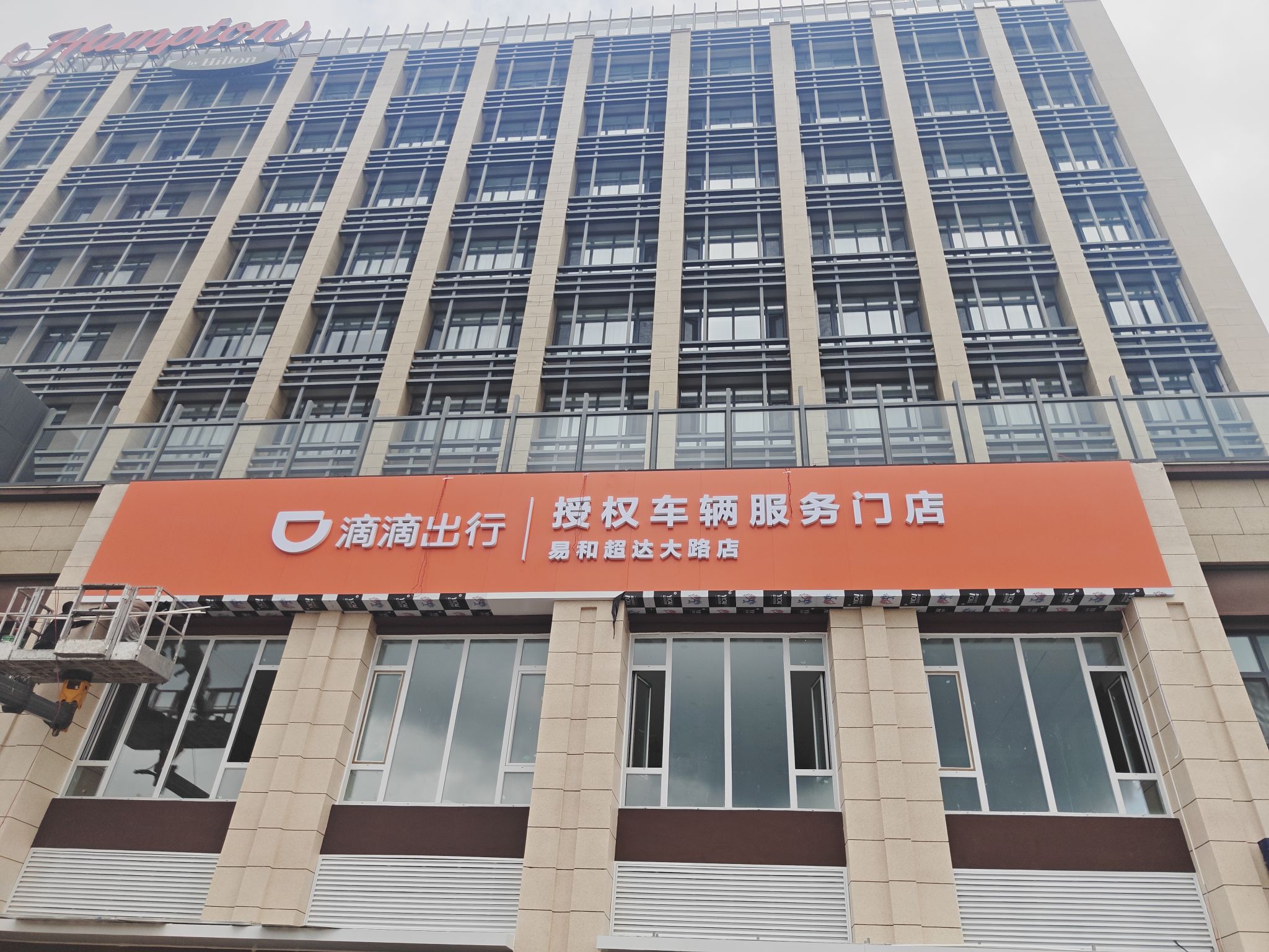 长春市易和汽车租赁公司