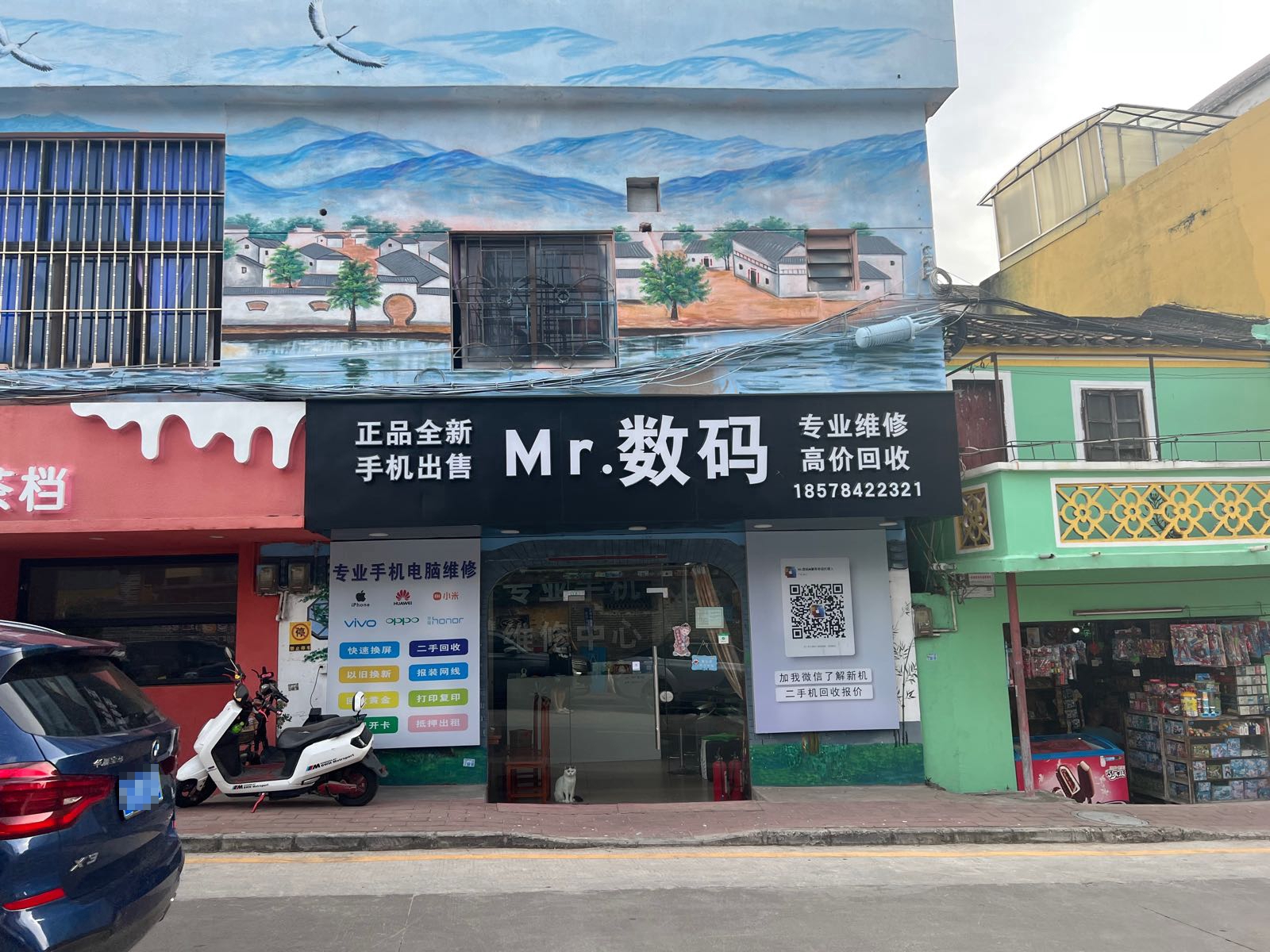 Mr.数码