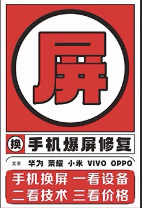 森达通讯快修猫