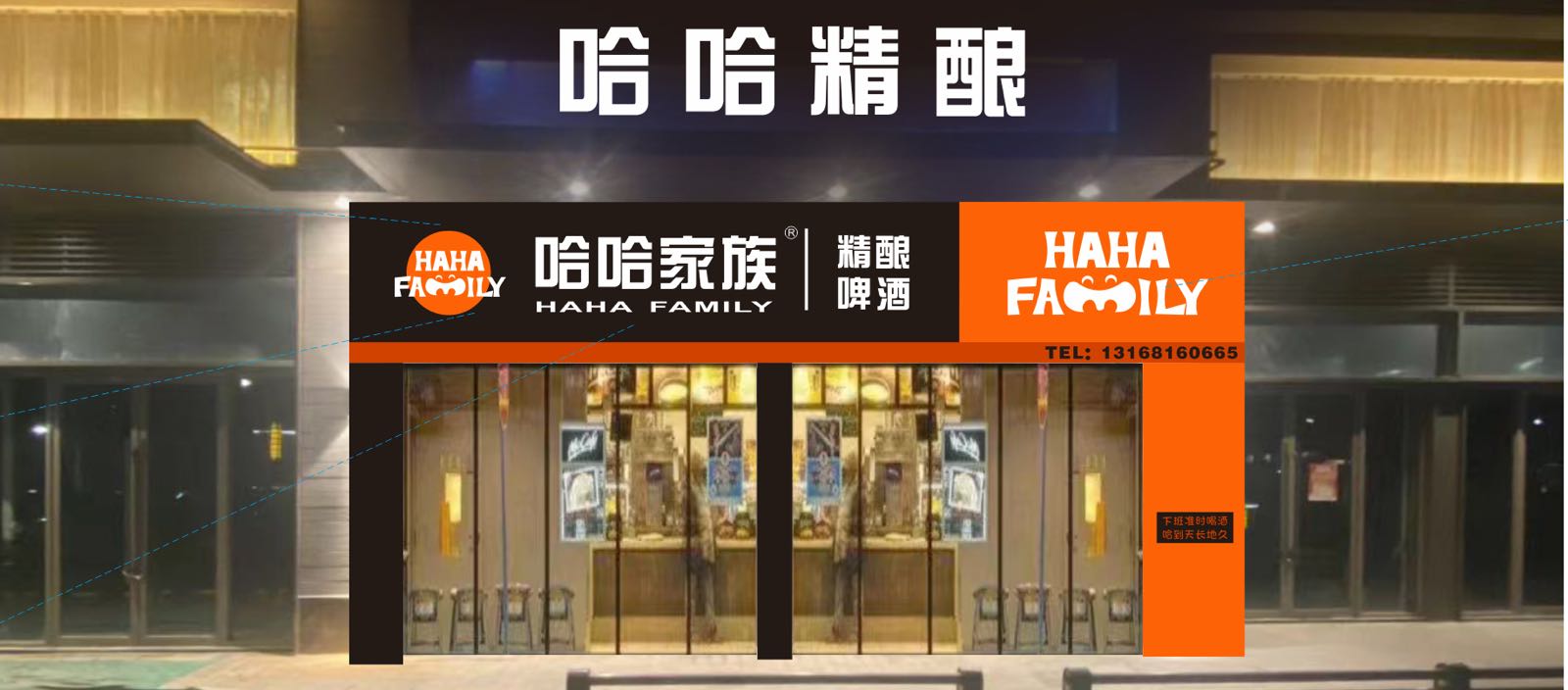 哈哈精酿(云浮吾悦广场云浮店)