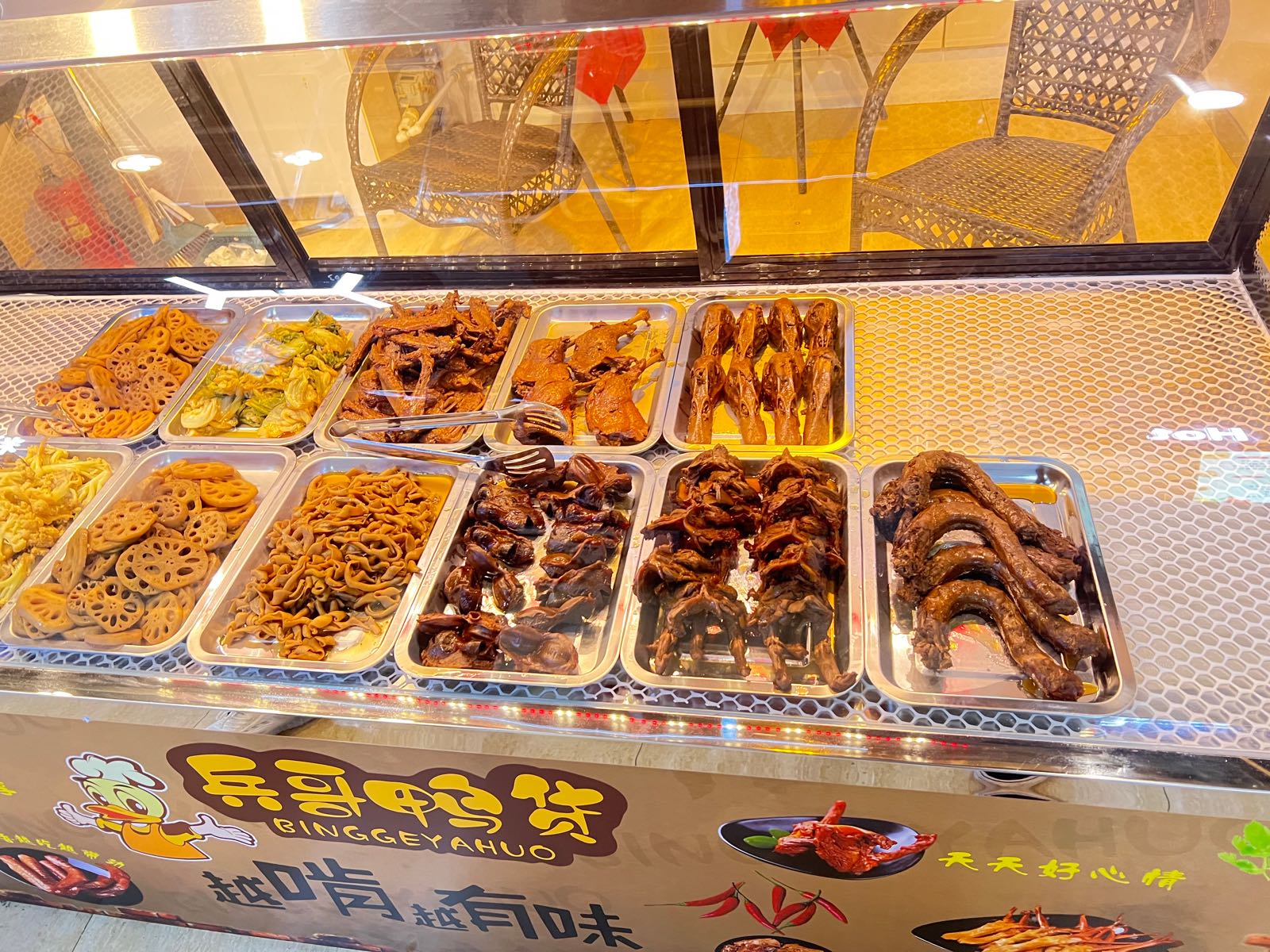 兵哥鸭货