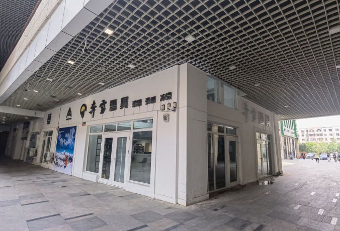 奔雪雪场俱乐部