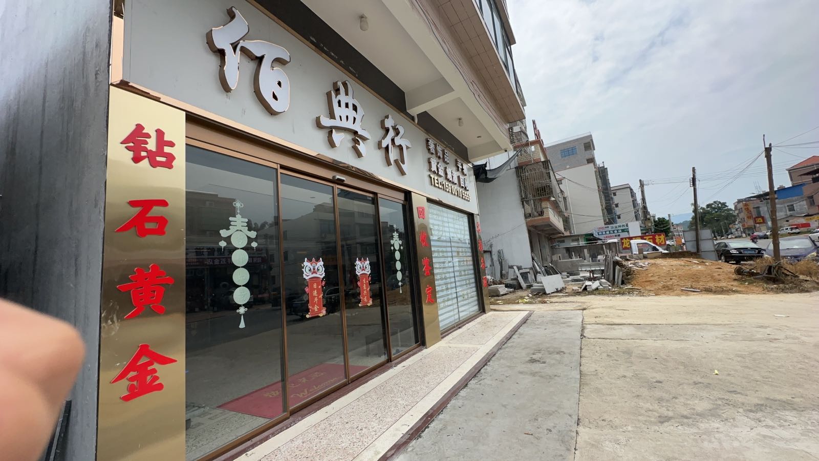 佰典行·奢侈品手表回收