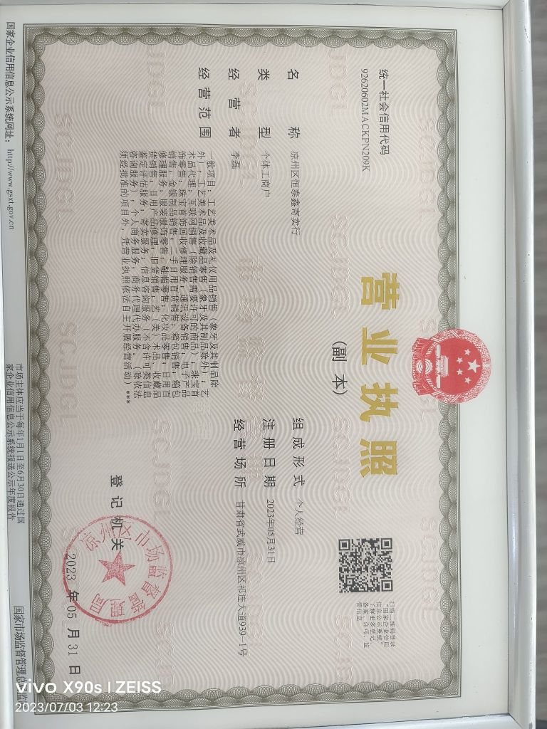 银泰鑫寄卖连锁回收黄金(公园路一店)