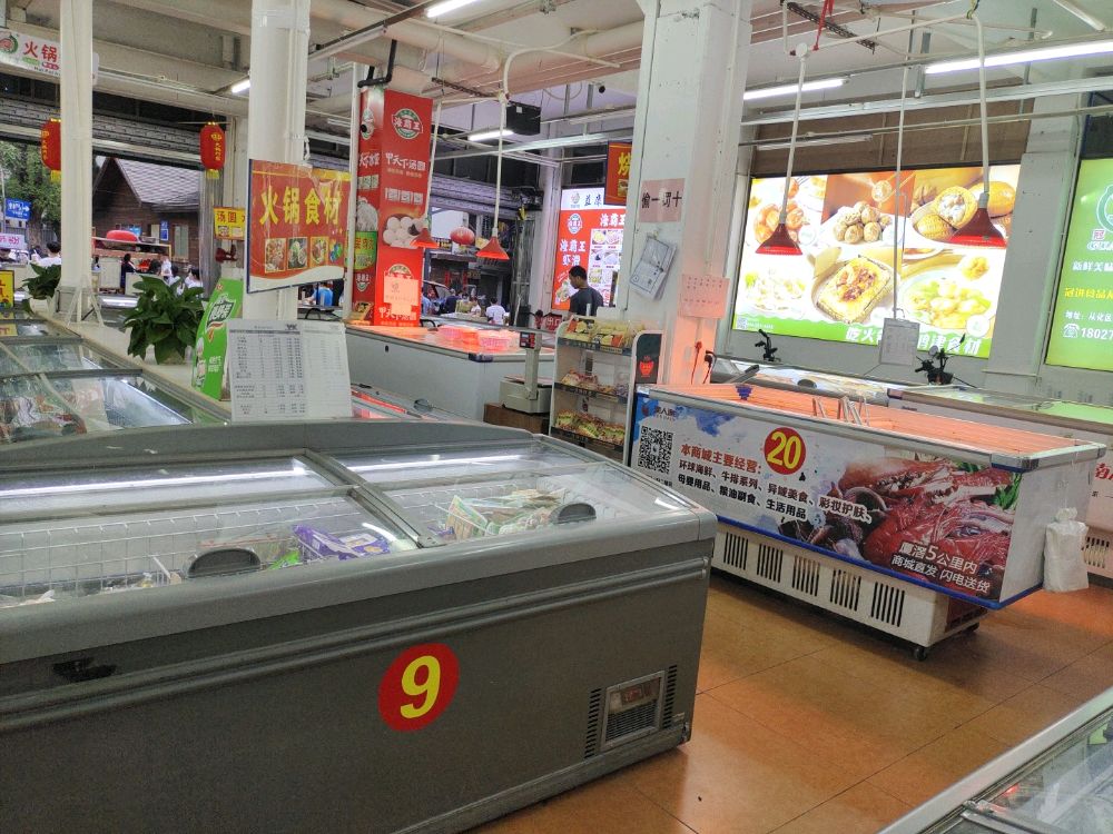 从化益康冰冻食品档冻品批发