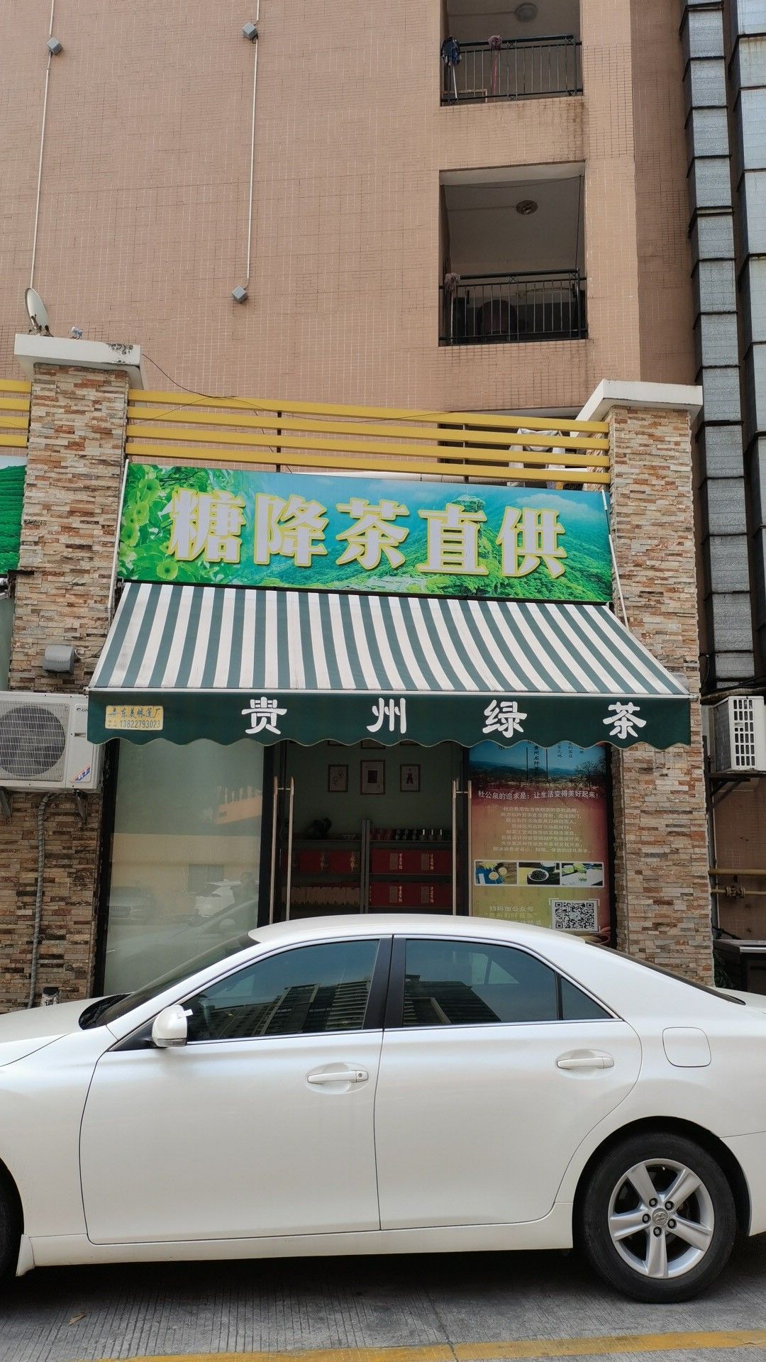 杜公泉·贵州茶(大信·悠客街店)