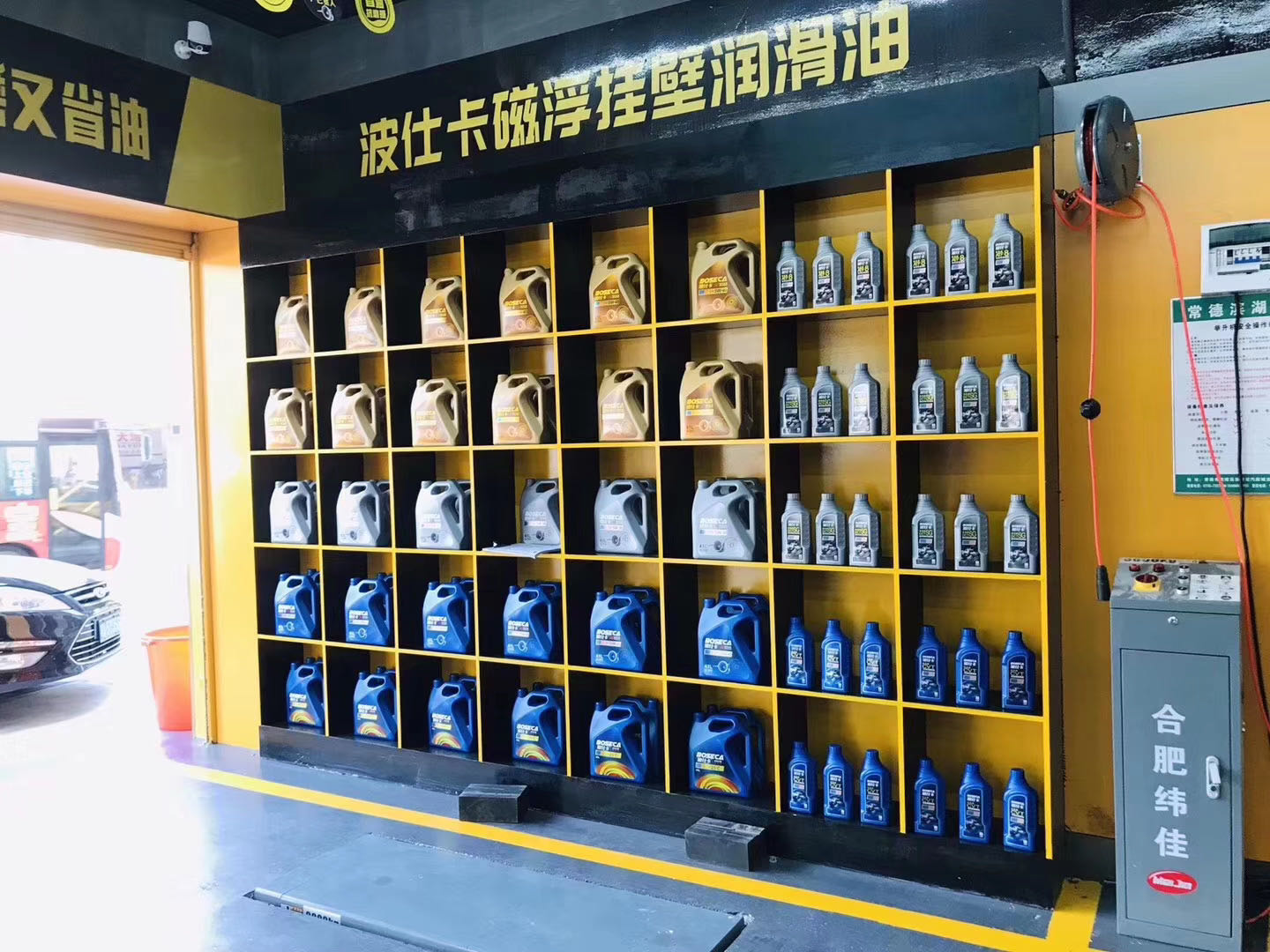 波什卡专业换油养护中心全国连锁