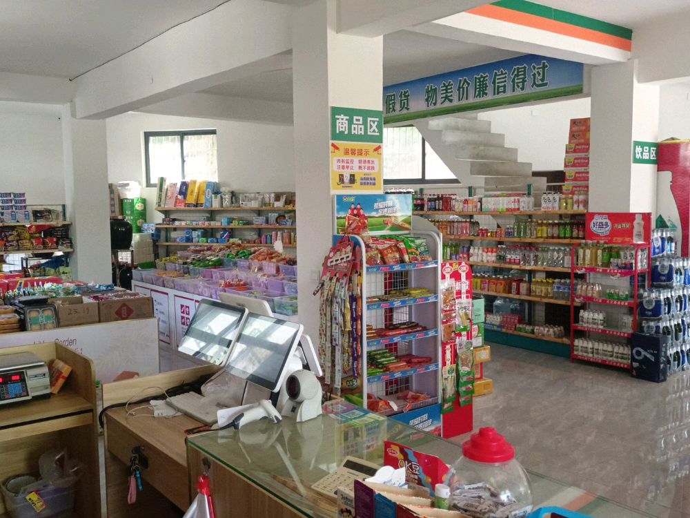 金叶便利友谊超市渔具店