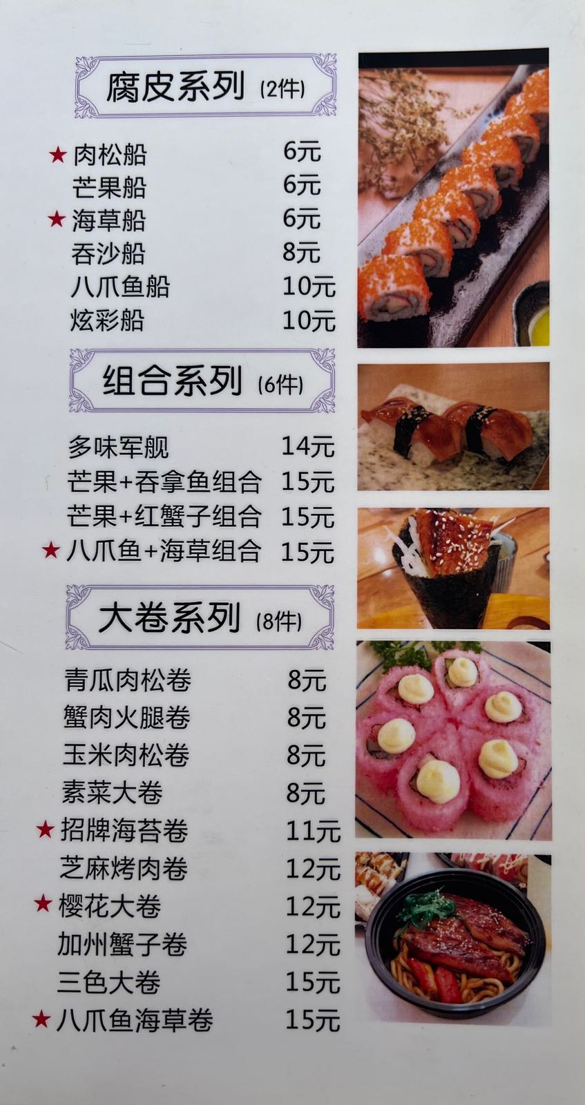 SUSHI8609寿司