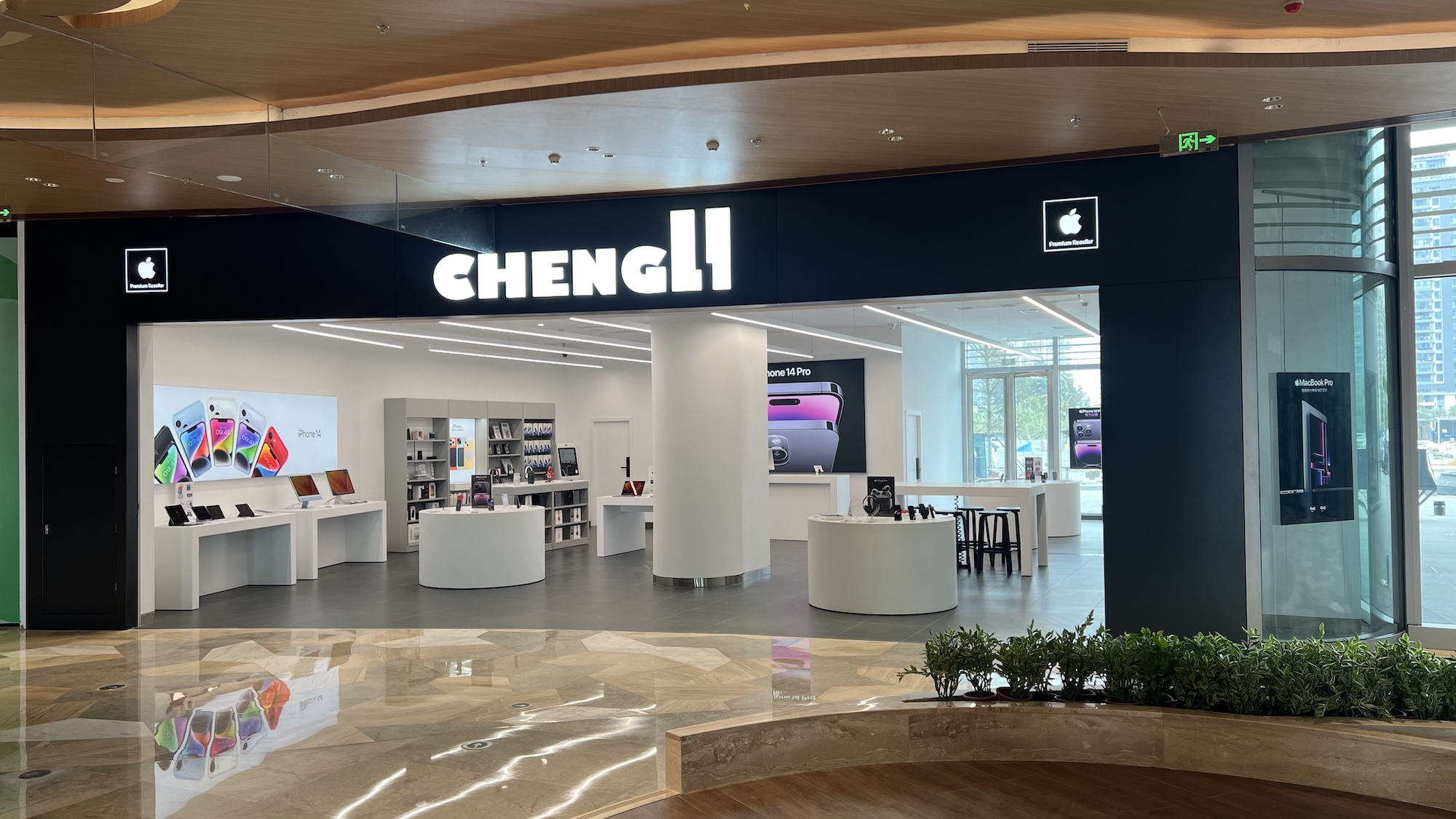 Apple授权专营店(华彩海口湾广场店)