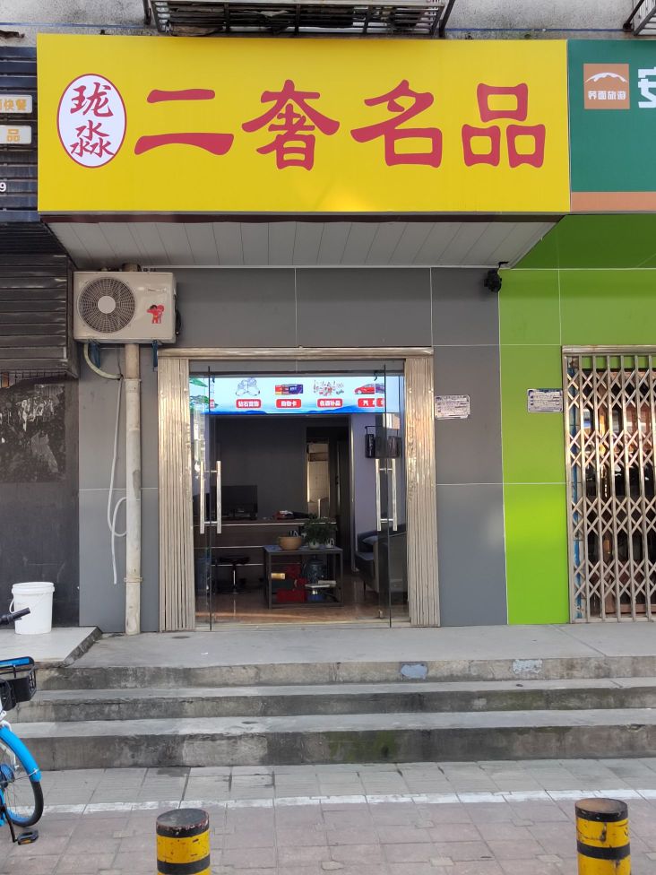 珑淼二奢名品黄金手表