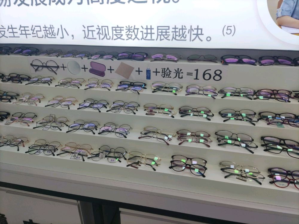 完美视光配镜中心(江湾山语城店)