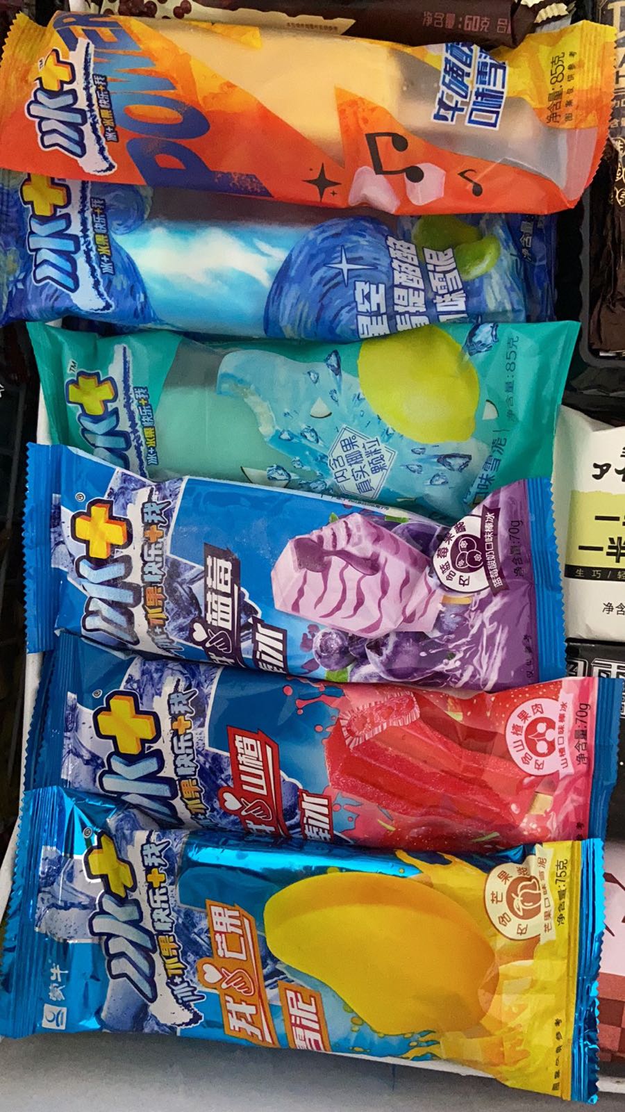阳光冷饮批fa配送(西影路店)