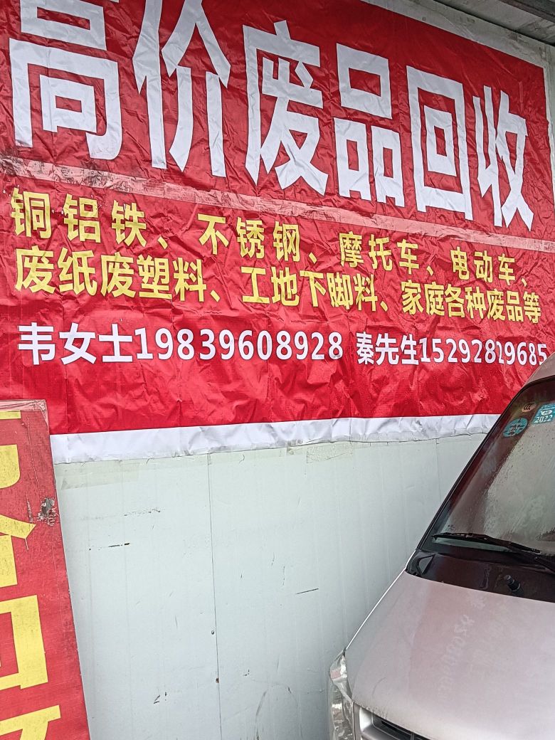 高价回收废旧金属