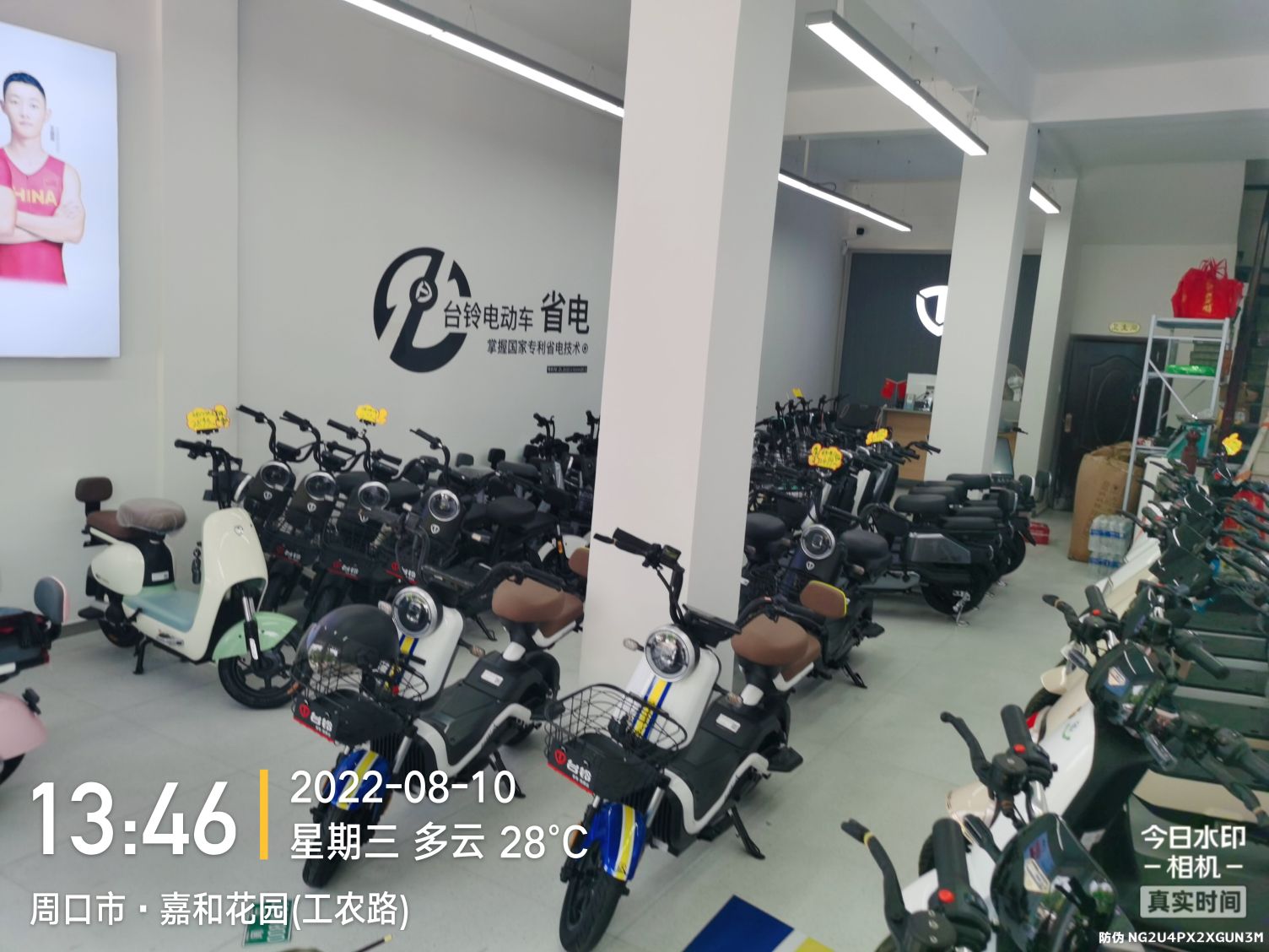 台铃电动车(工农路店)