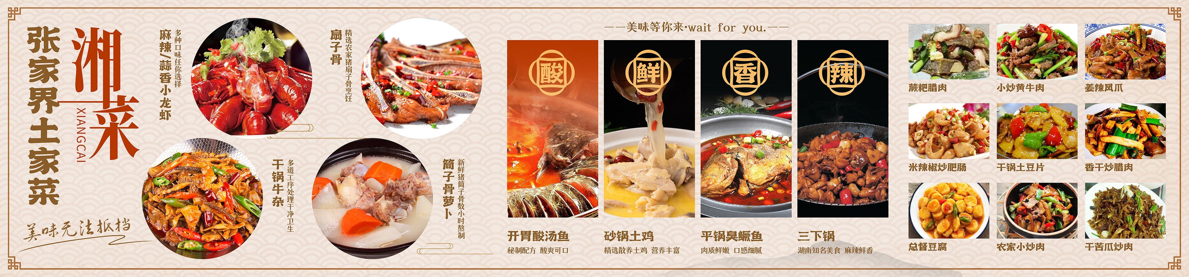 湘悦·湘菜馆