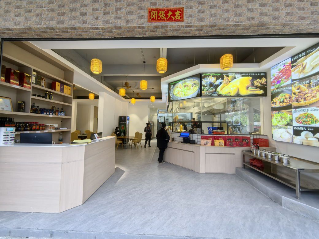 屯昌人家鸡饭店