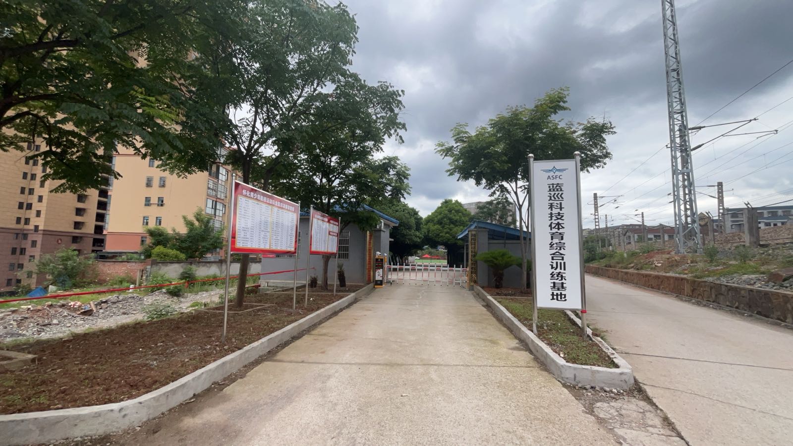 蓝巡科技体育综合训练基地