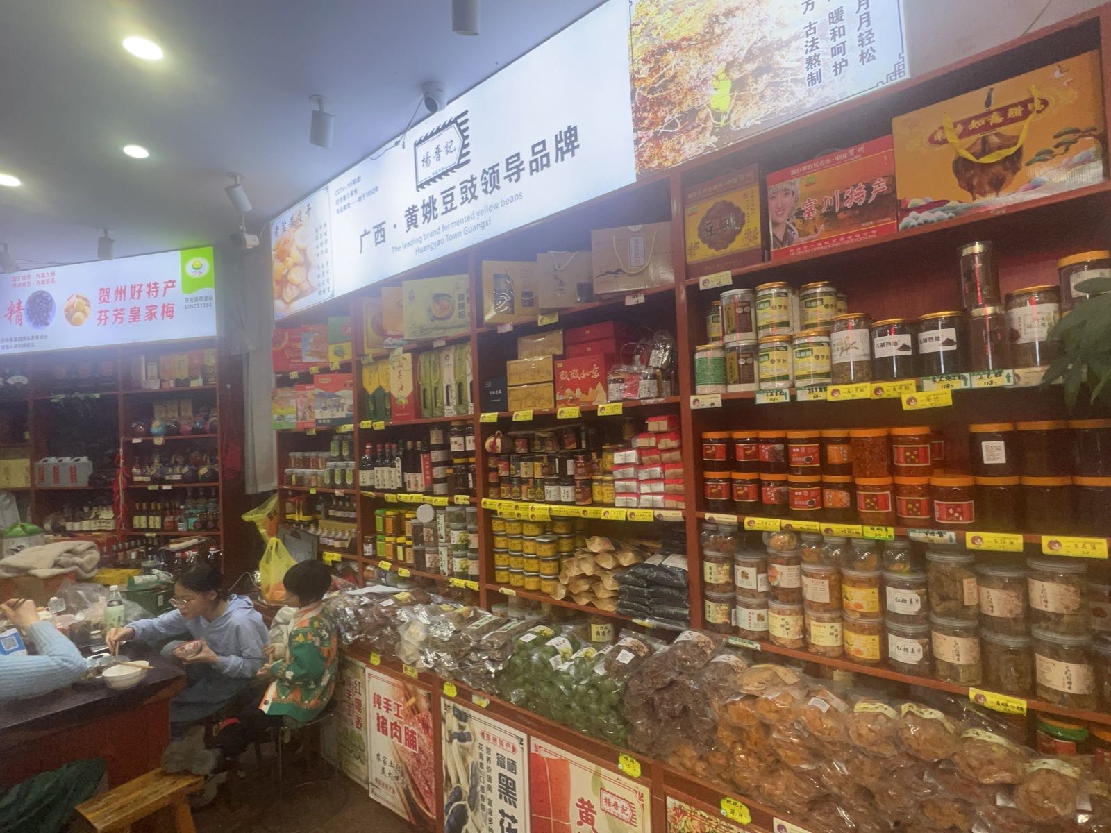 贺州特产