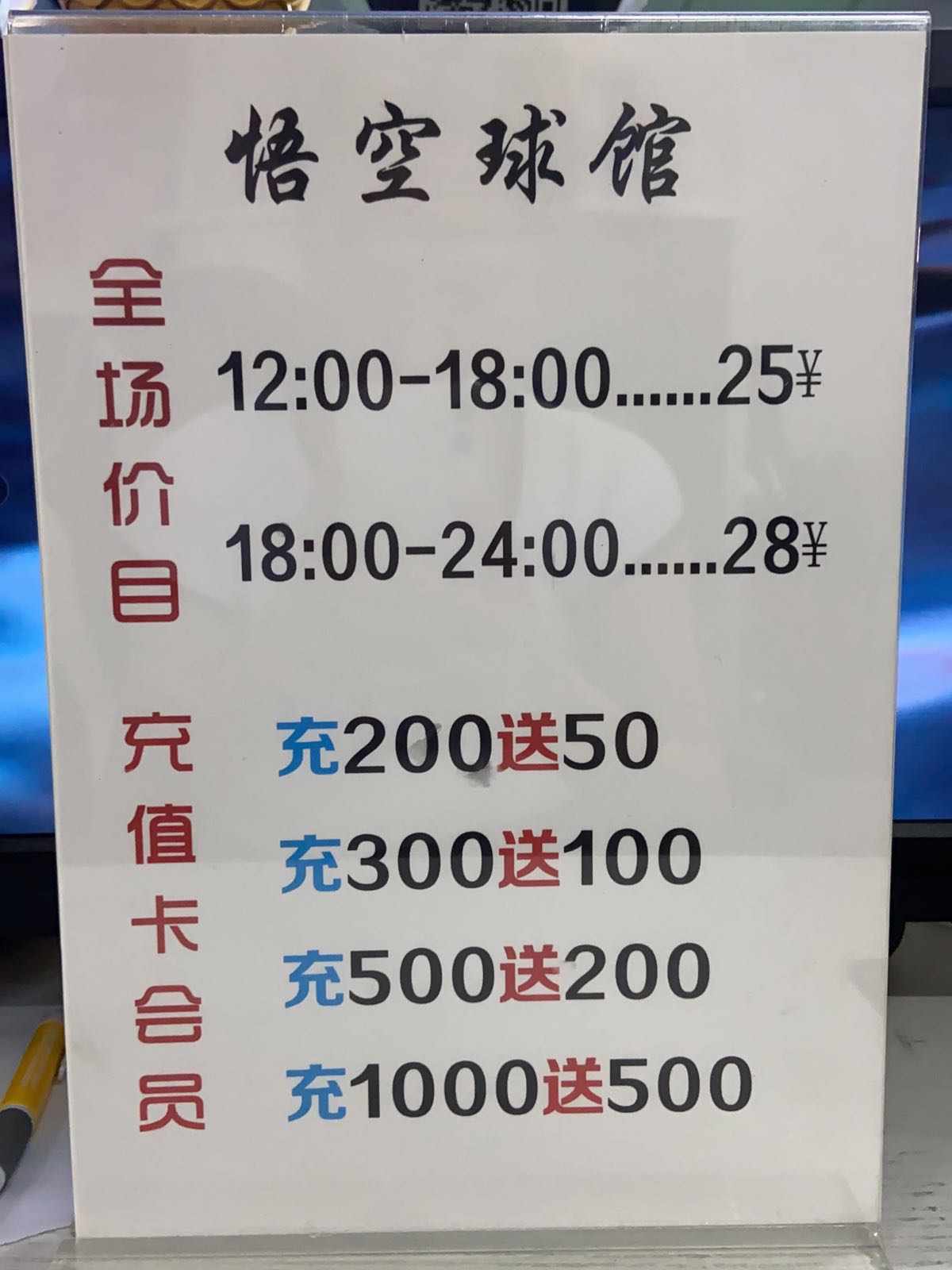 金伯台球(灌口店)