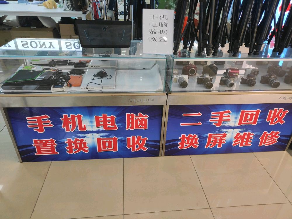 蓝点电市精品二手机回收维修