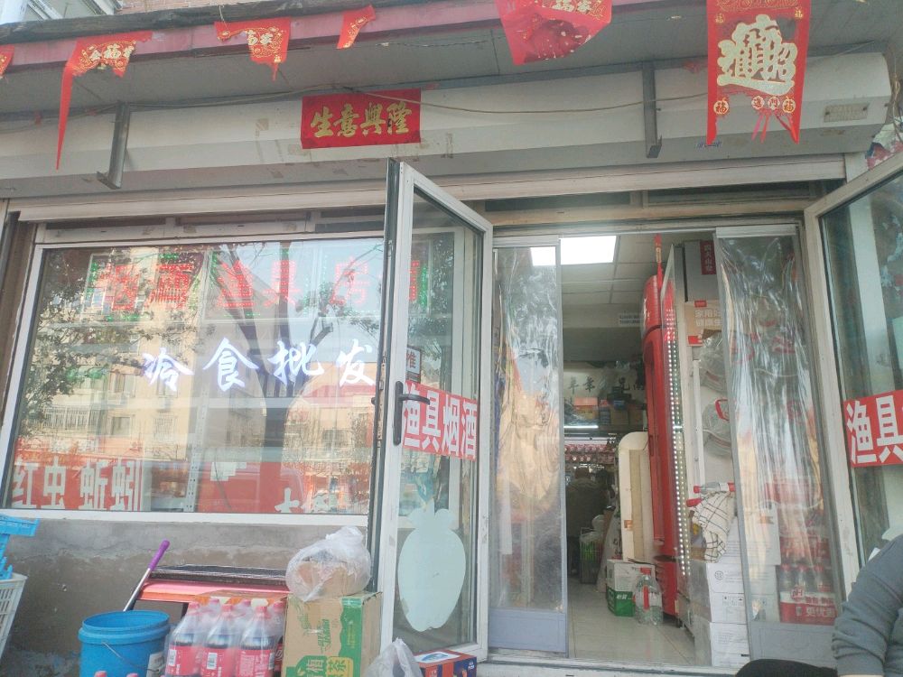 东南兄弟渔具