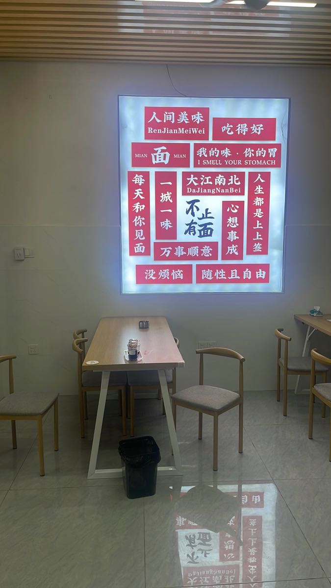 不止有面川菜馆