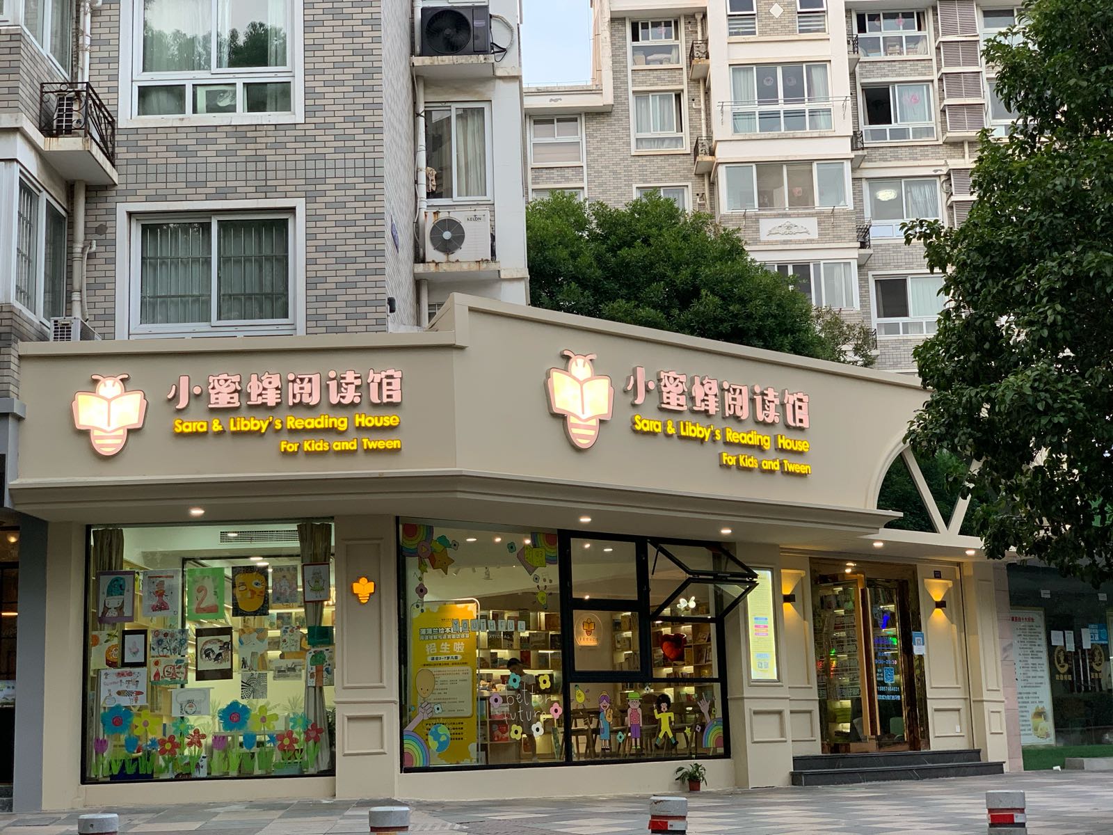 小密蜂阅读馆