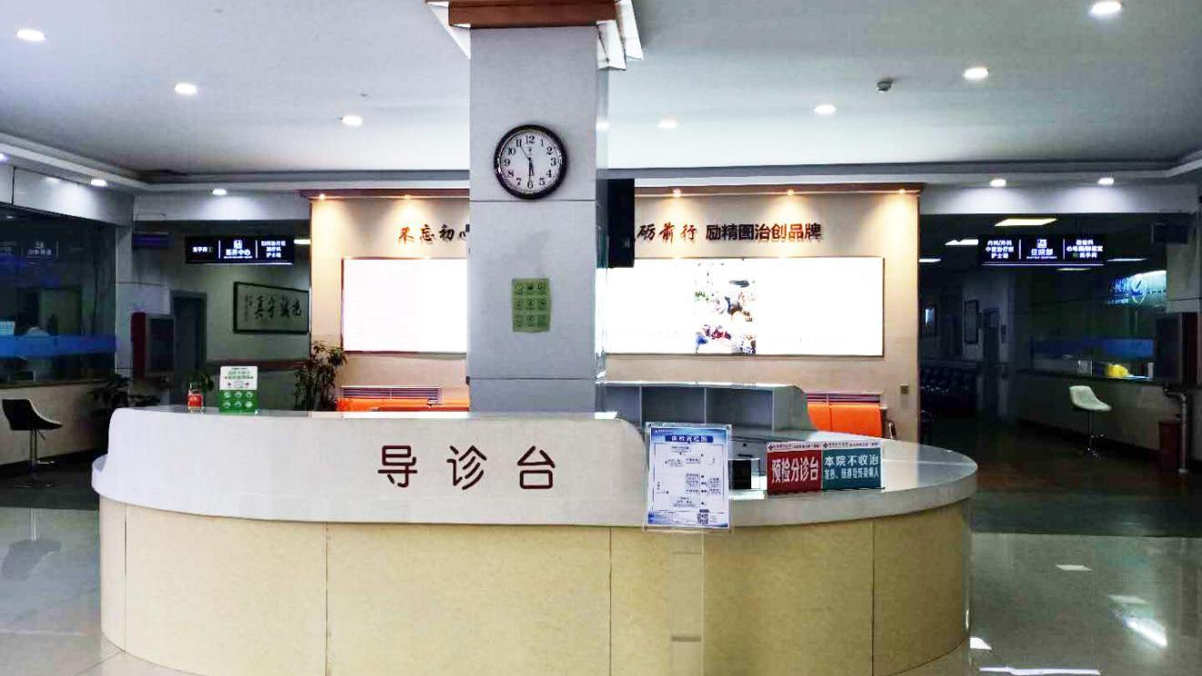 阳泉市辰欣医院