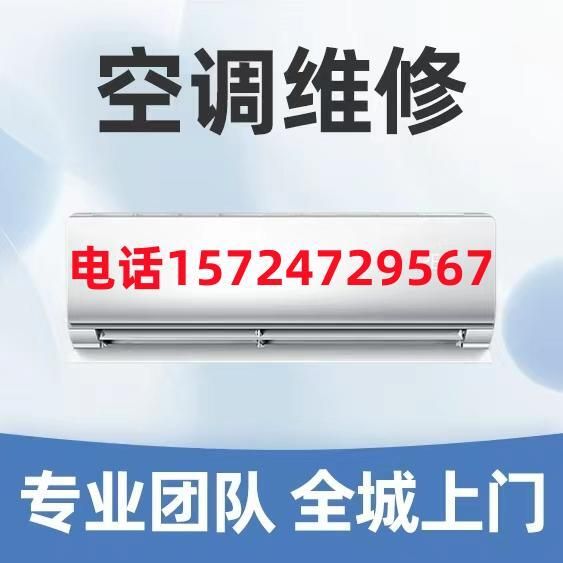 精城空调加氟清洗家电维修(西四店)