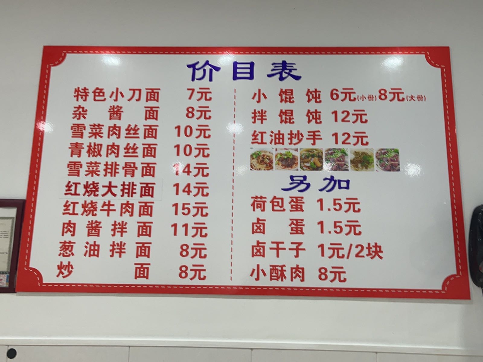 老毛面条(城东店)