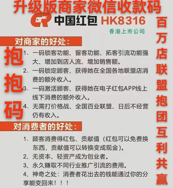 温通养生共享店铺