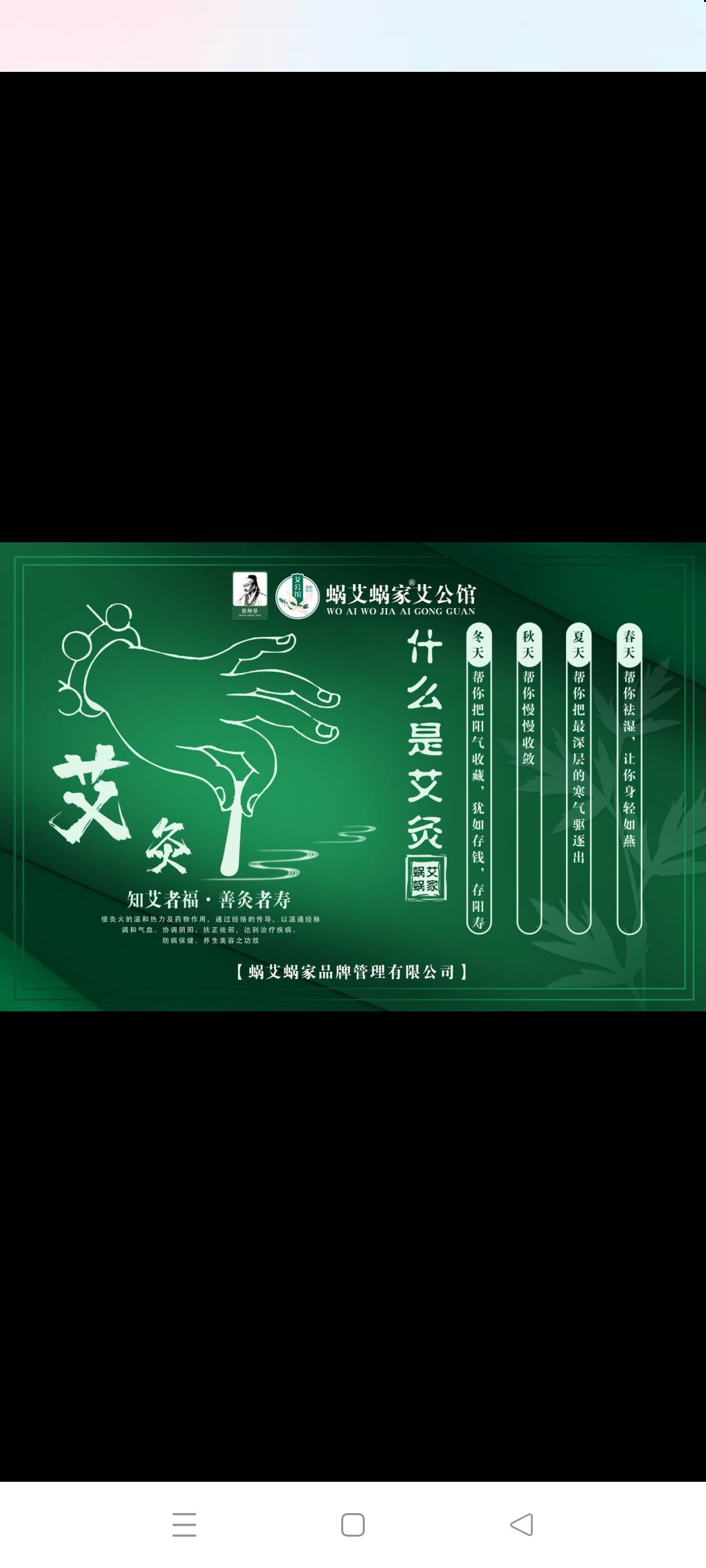 张促景蜗艾蜗家艾公馆(曙光路店)