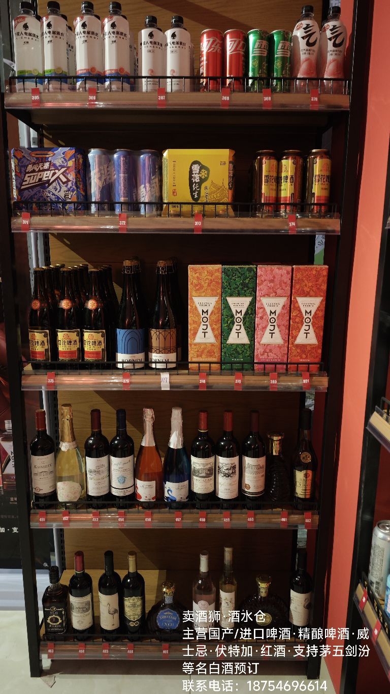 卖酒狮酒水专卖仓
