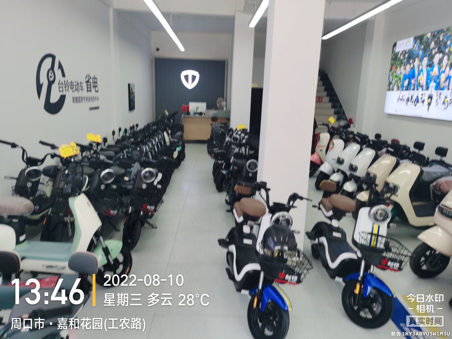 台铃电动车(工农路店)