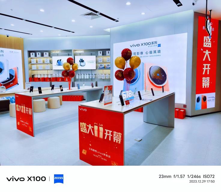 vivo官方授权体验店(义乌吾悦店)