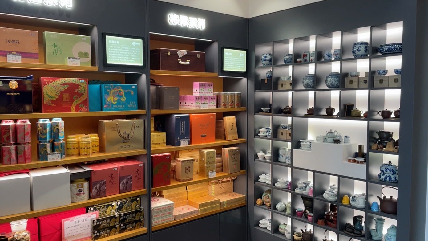 中国茶叶(双城总店)