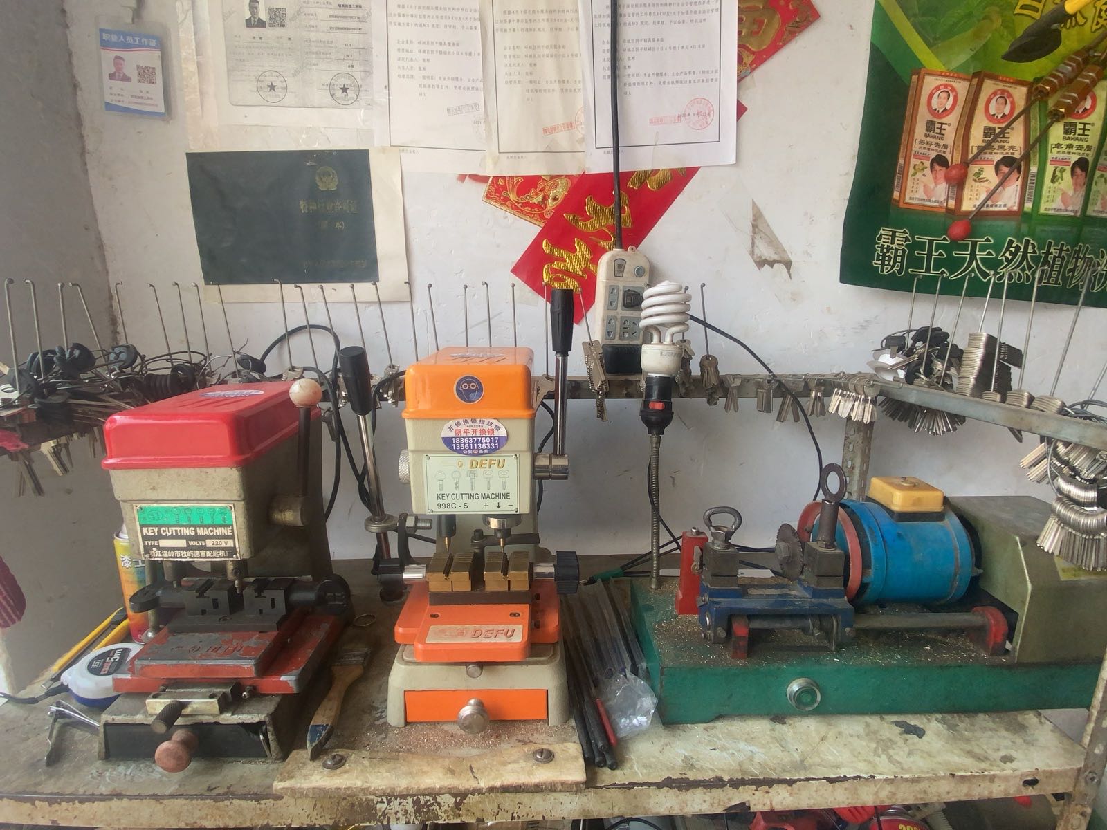 阴平开锁服务部