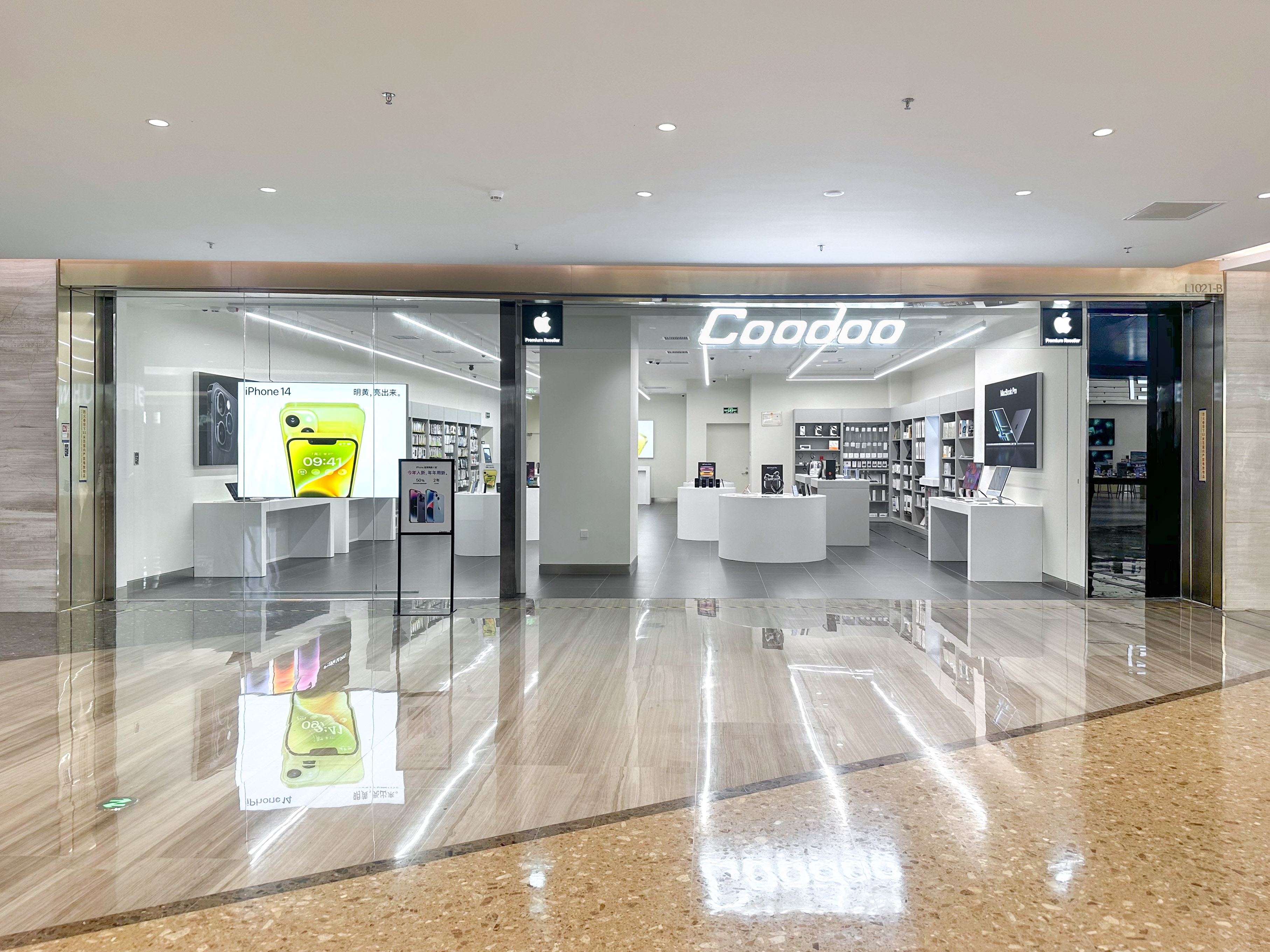 Apple授权专营店(西丽宝能环球店)