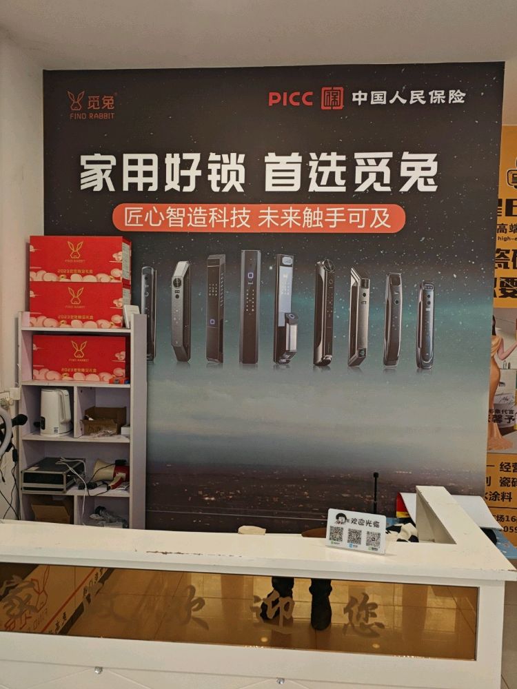 锁大侠·智能锁城