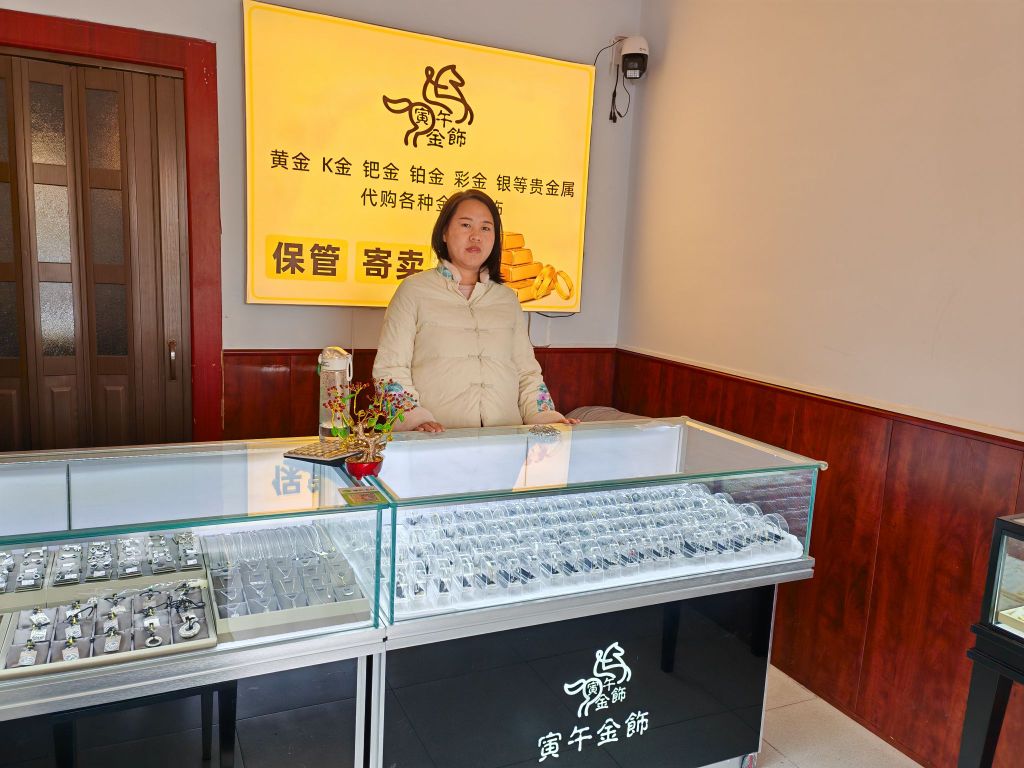 回收黄金
