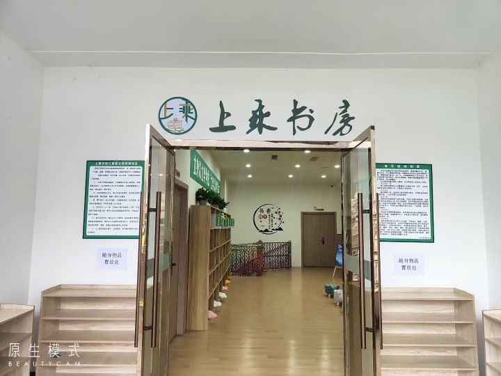 石棉县上乘书房