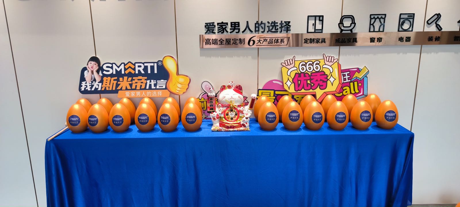 斯米帝(世纪滨江店)