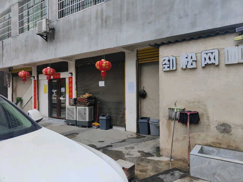 三棵树劲松网吧(电竞室)