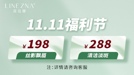 莲姿娜半永久纹眉皮肤病管理(万达店)