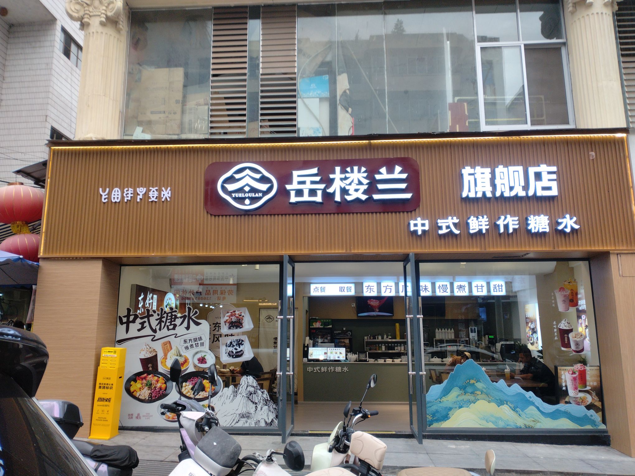 岳楼兰旗舰店