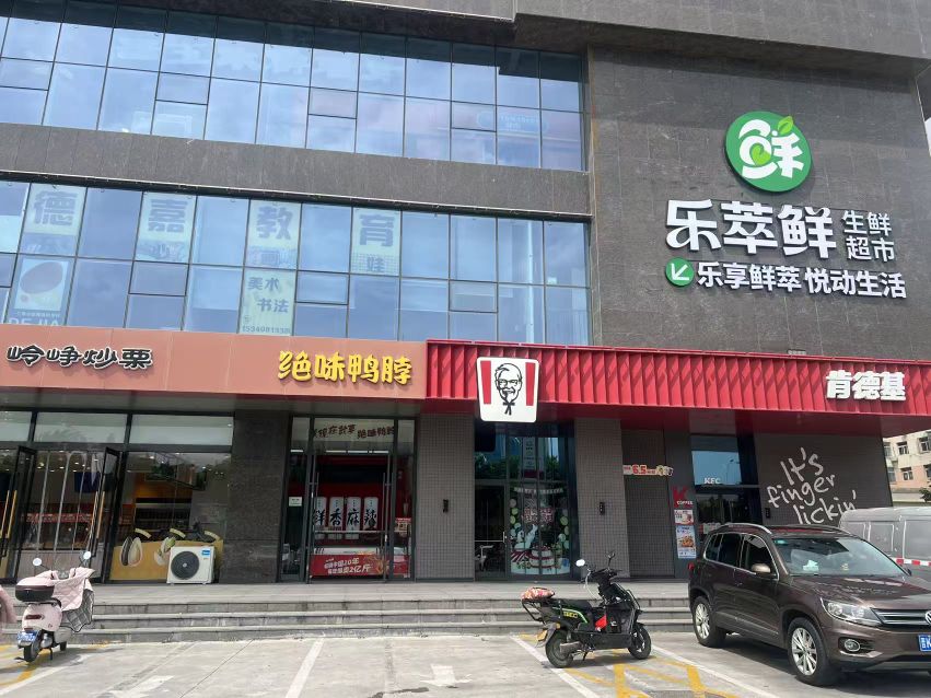 乐萃鲜生鲜超市(晋中喜宝时光儿童购物中心店)